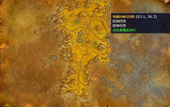 魔兽世界“通缉卡利夫”任务全解