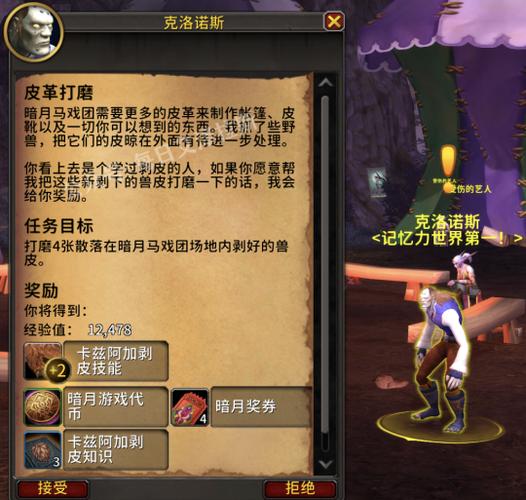 这个标题综合了任务的核心目标（安抚半人马）和攻略的全面性，同时引用了多个相关任务的流程和技巧。