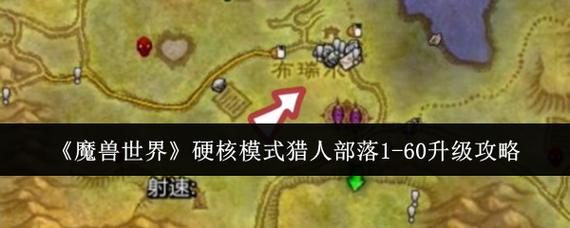 部落需要你的帮助!任务攻略详解