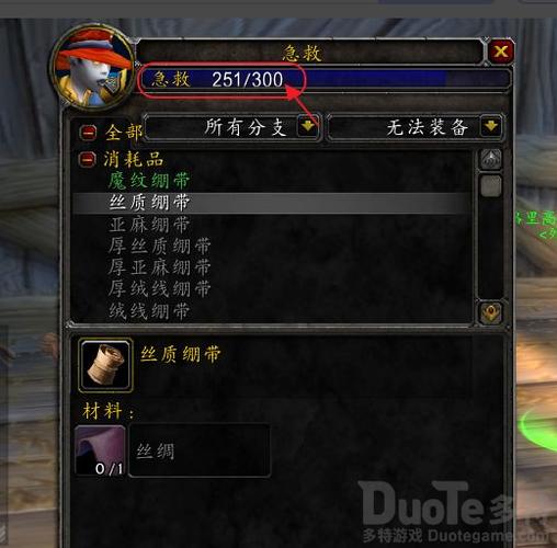 魔兽世界“联盟需要更多的亚麻绷带！”任务攻略