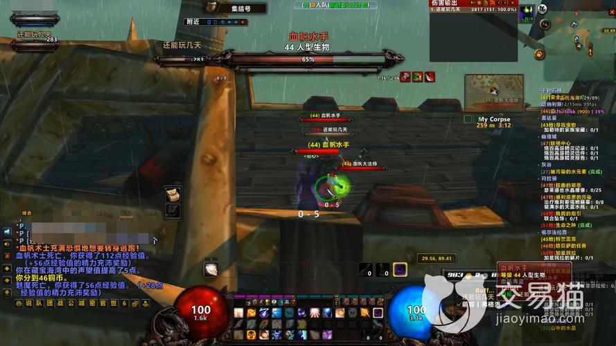 魔兽世界“对血帆海盗的背叛”任务攻略