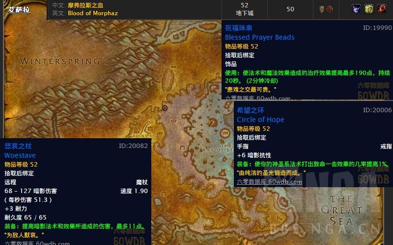 魔兽世界：博德莱的不幸命运任务全攻略