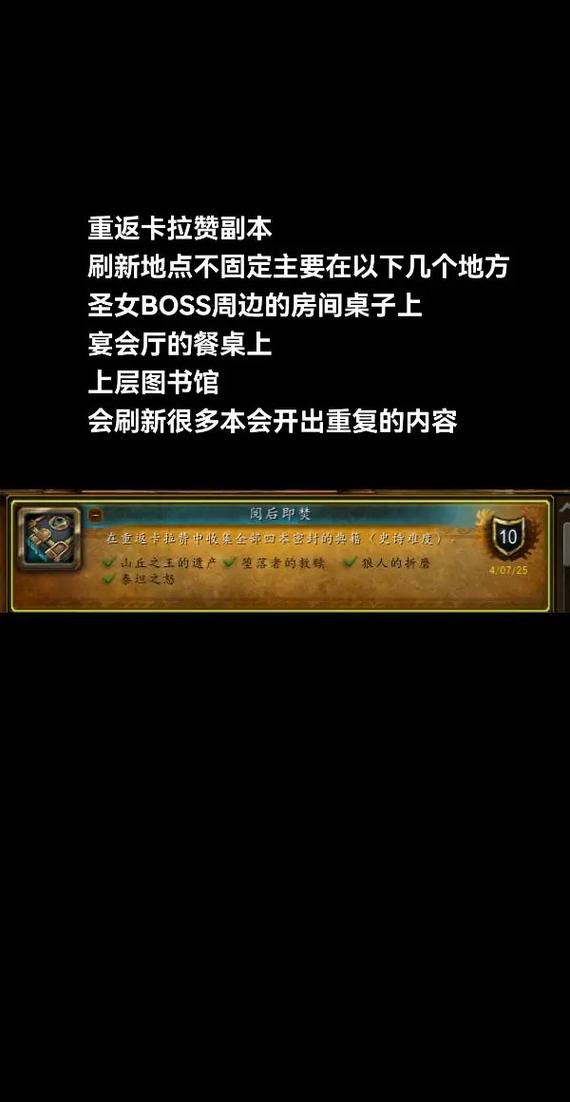 魔兽世界“神性之书”任务攻略