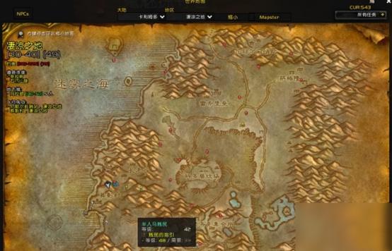 魔兽世界“斯图弗,前B.F.F。”任务攻略