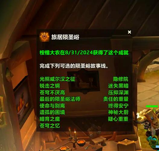 《魔兽世界“新鲜肉食”任务全攻略》