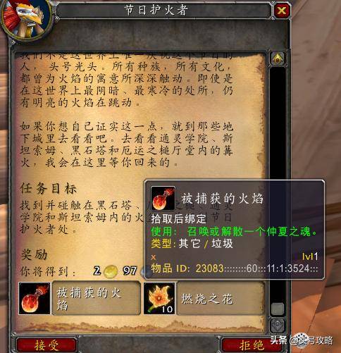 魔兽世界“吸血鬼”任务全攻略详解