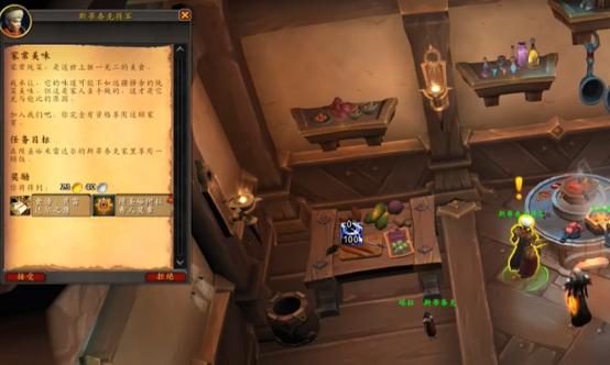 魔兽世界“一团糟”任务全流程攻略