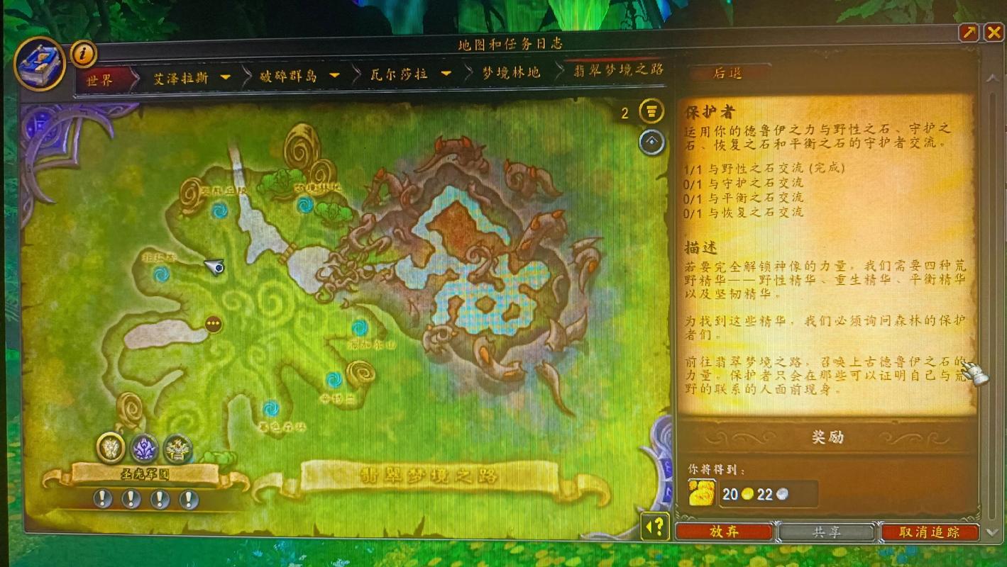 《魔兽世界“雪中送炭”任务详细攻略》