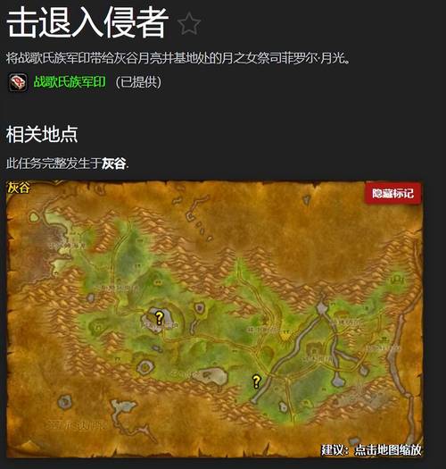 《魔兽世界“秃鹰的活力”任务全攻略：探索与技巧》