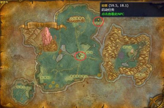 《魔兽世界》“风之召唤 - 古斯的舰队”任务全解析