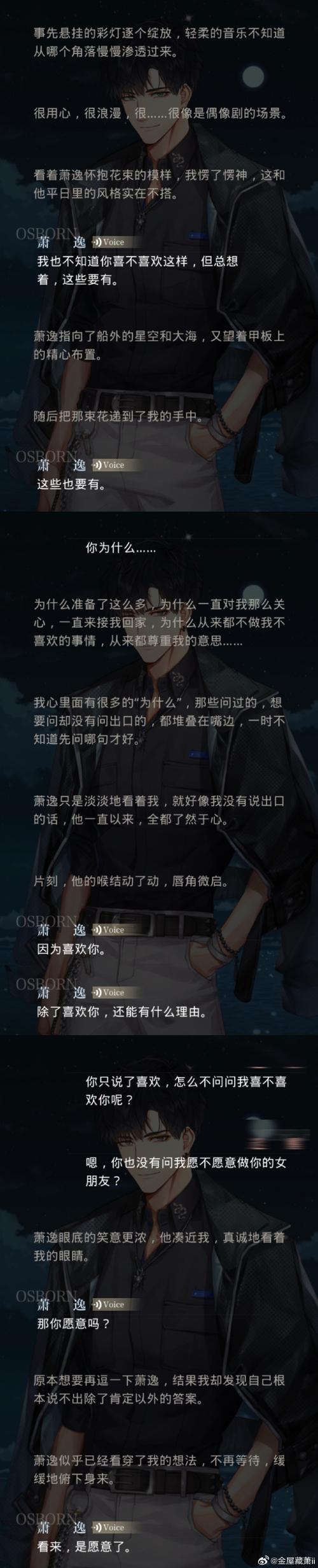 《沃多伊桑的警觉拥抱任务全攻略》