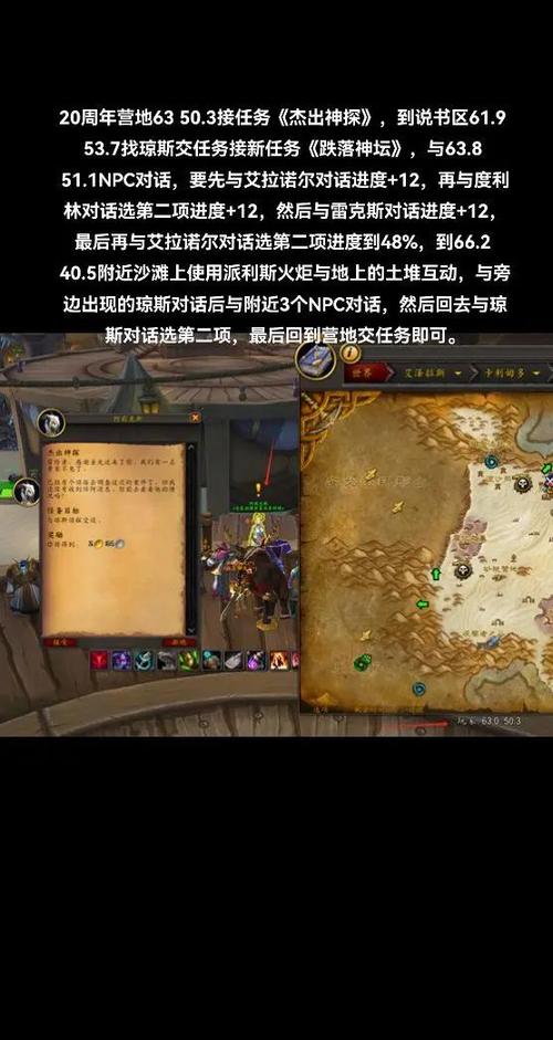 《魔兽世界“维维安·拉格雷夫”任务全攻略：从接取到完成的详细指南》