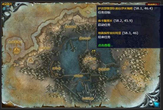 魔兽世界“迷雾”任务全攻略