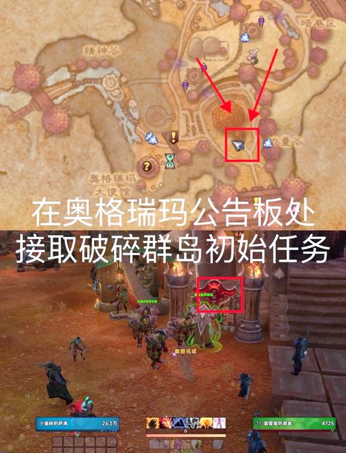 魔兽世界“另一个能量源？”任务全攻略