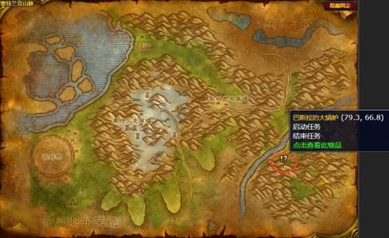 《魔兽世界》“流浪的谢伊”任务全流程攻略指南