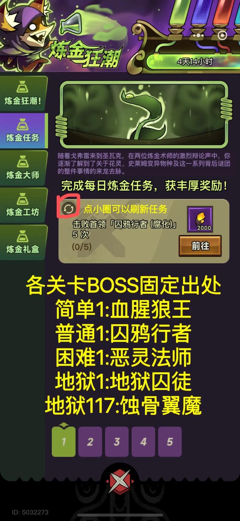 《影牙堡垒死神潜伏者任务全攻略》