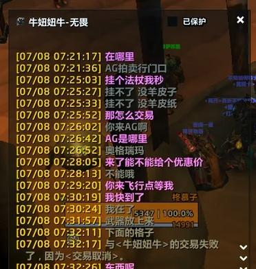 魔兽世界“污染的羊皮纸”任务全攻略