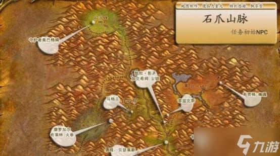 《魔兽世界“前往石爪峰之路”任务全攻略：路线详解与技巧分享》