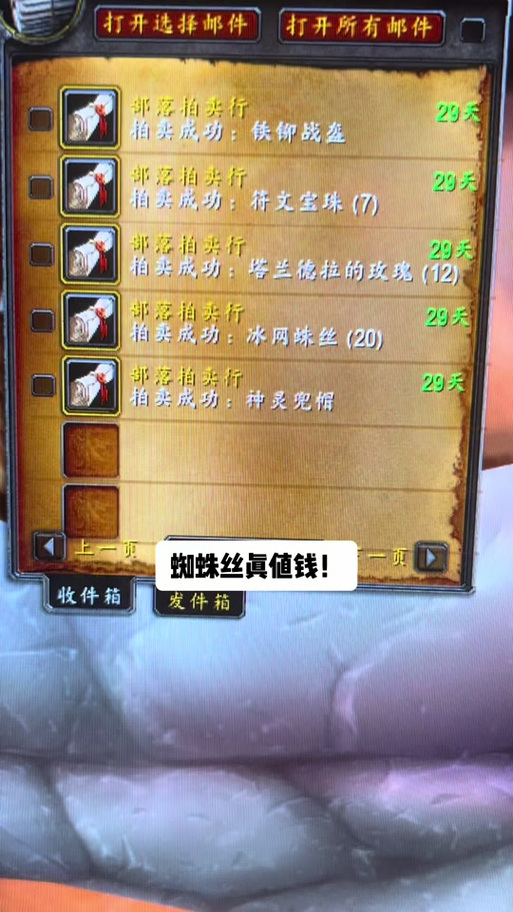 《魔兽世界》“蛛丝之靴”制作与获取全攻略：从材料收集到装备升级