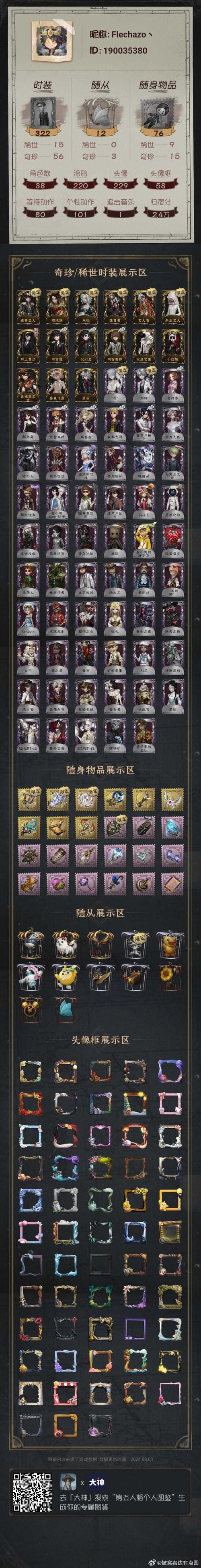 《魔兽世界》“沙行者护手”获取全攻略：从声望提升到制作配方详解