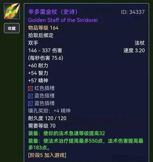 魔兽世界“博学者法杖”获取全攻略