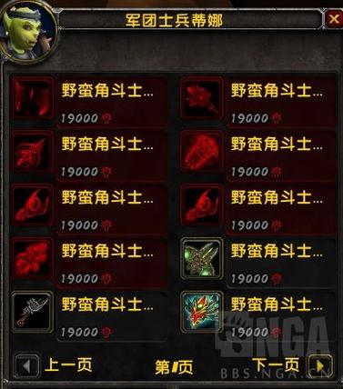 《魔兽世界》“图样：月布护腿”获取与制作全攻略**。