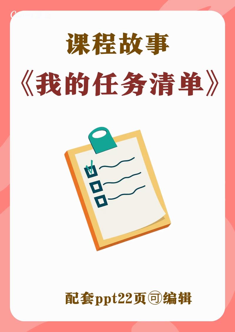 《任务接取与前期准备：开启行动的关键步骤》