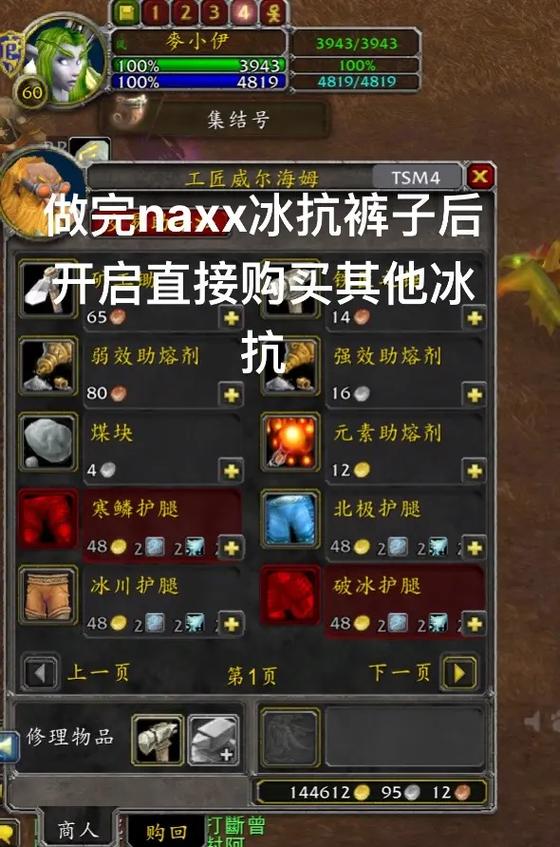 《魔兽世界》寒冰戒卫获取全攻略：任务、材料与成本优化指南