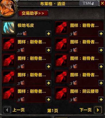 《魔兽世界》蛛魔长靴获取全攻略：BOSS掉落、制皮制作与材料收集详解