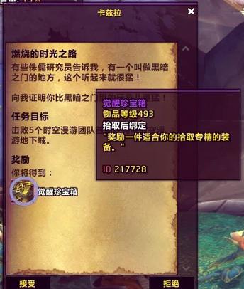 《魔兽世界》艾莉贝丝的坠饰获取指南：菲拉斯稀有精英拉扎尔掉落攻略。