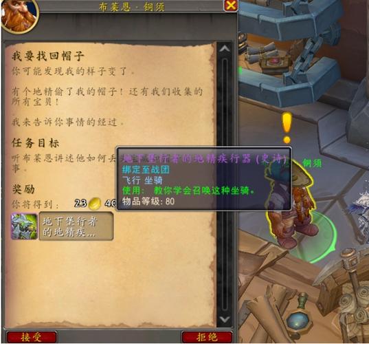 《魔兽世界》“铁索胫甲”获取途径与掉落来源全解析