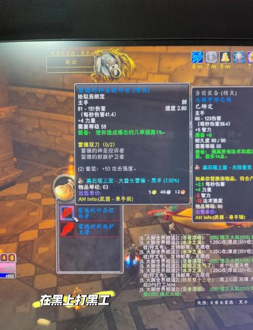 《魔兽世界》“骑士队长的链甲护臂”获取全攻略