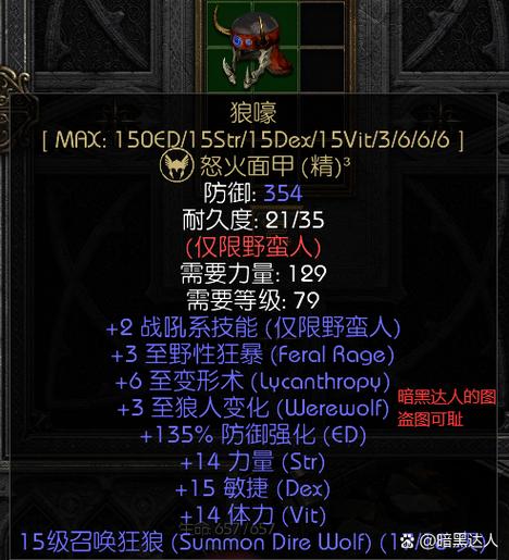 魔兽世界“怒火面甲”获取全攻略
