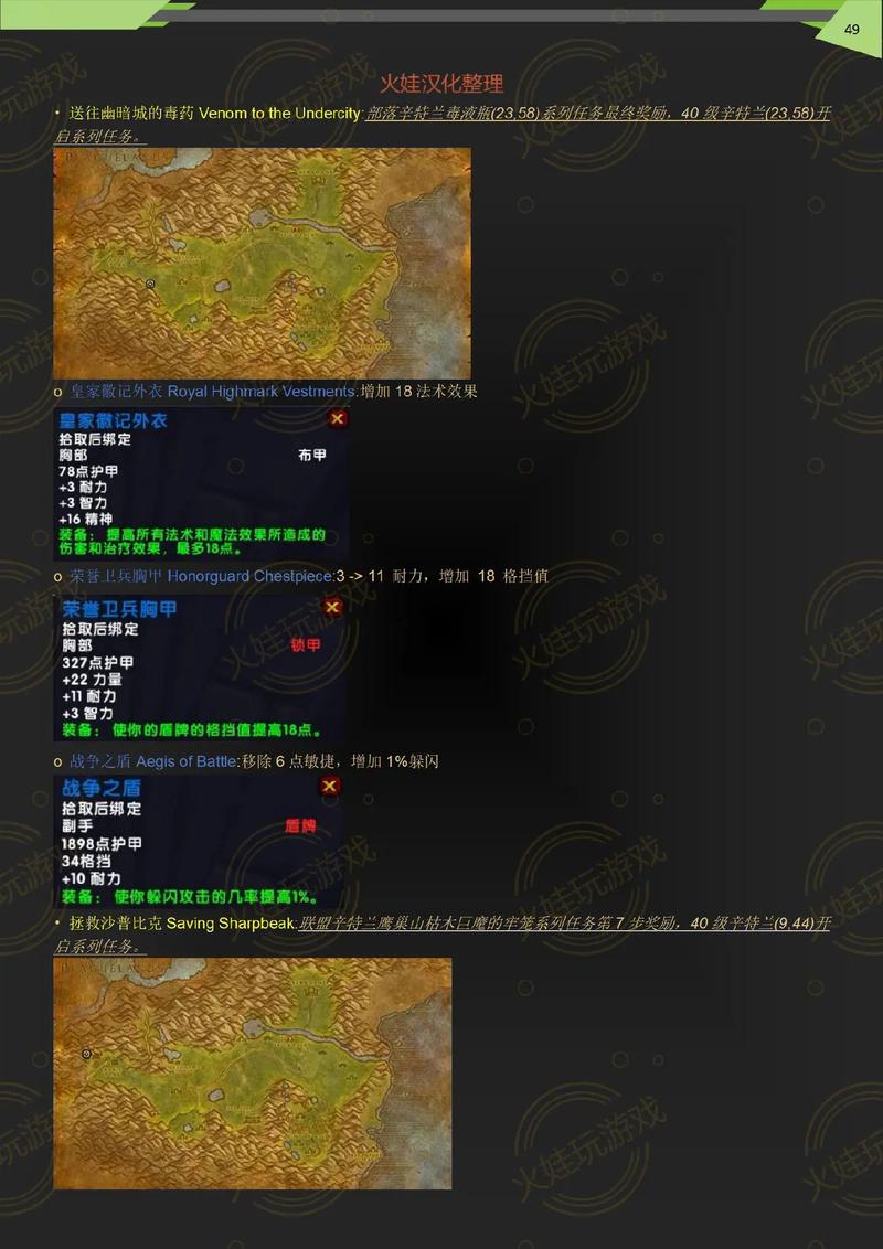 《魔兽世界》“治愈护腕”获取全攻略：任务材料、属性效果与多版本途径详解