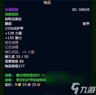 魔兽世界“骑士中尉的板层甲护手”获取全攻略