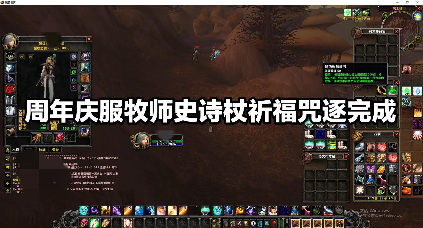 《魔兽世界“圣典：坚韧祷言”获取全攻略》