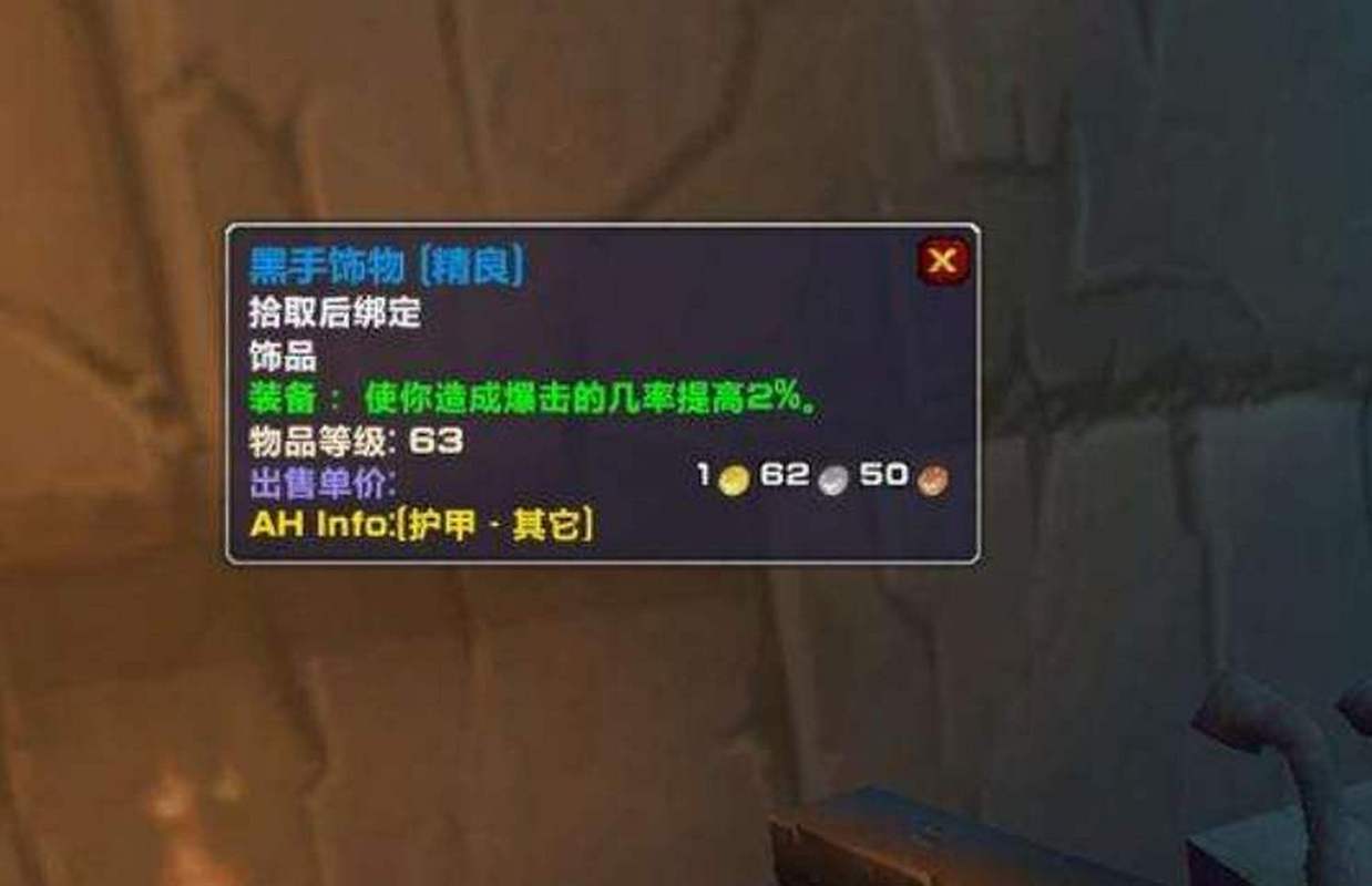 《魔兽世界》黑手魔锯获取全攻略：掉落来源详解与实战使用技巧