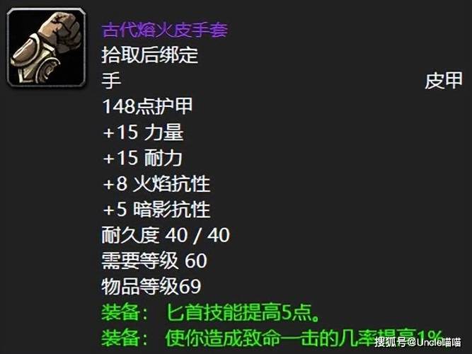 《魔兽世界狩猎装备获取全攻略》