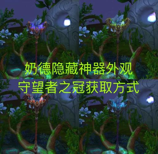 魔兽世界“主教之冠”获取全攻略。