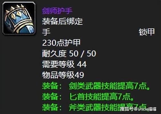 魔兽世界战场召唤者护手获取攻略