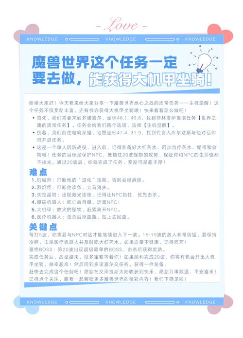 《魔兽世界》绿铁锁甲获取全攻略