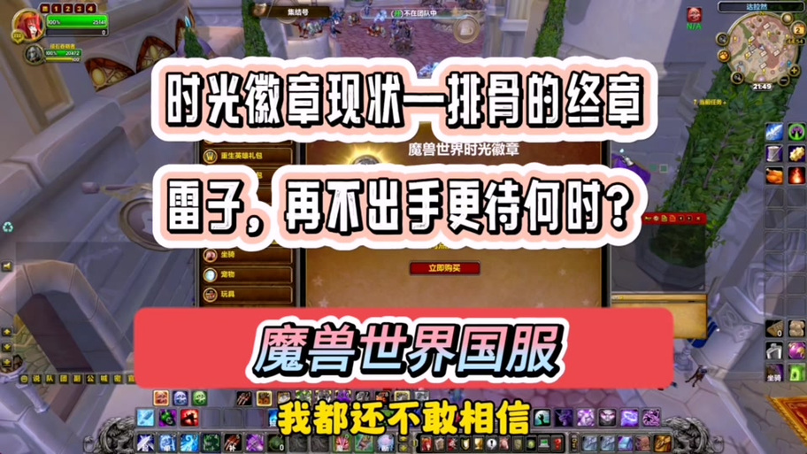魔兽世界“闪耀徽章”获取全攻略