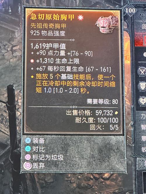 魔兽世界“生命胸甲”获取全攻略