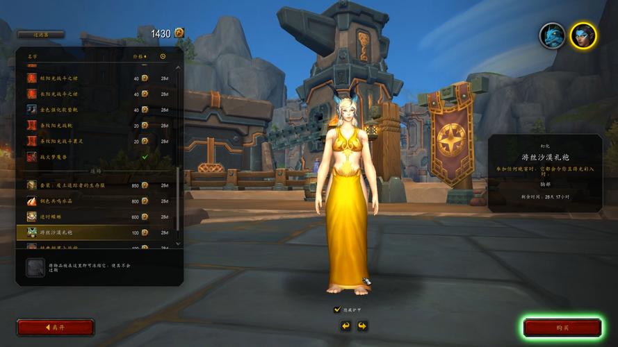 魔兽世界“淡血褶裙”获取全攻略