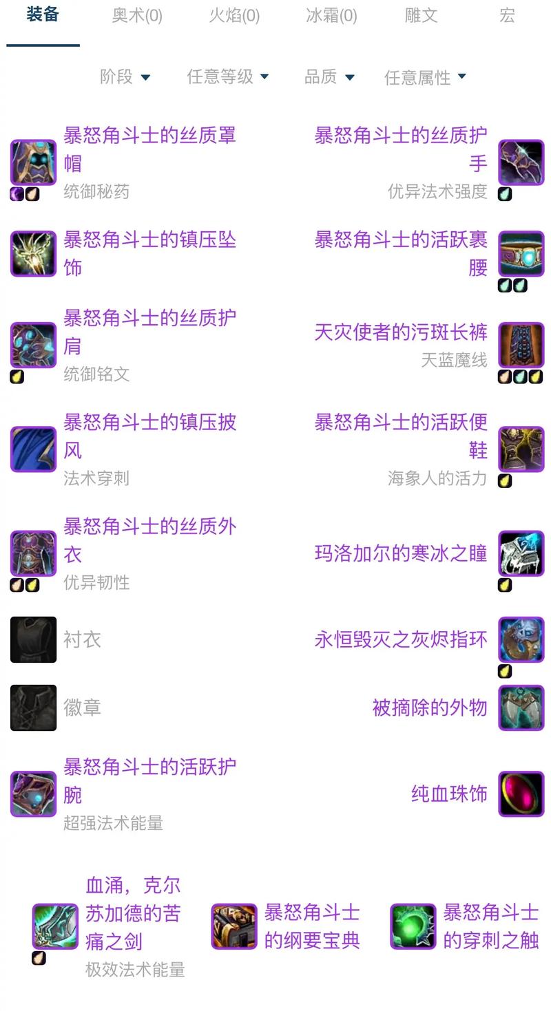 魔兽世界“蓝龙鳞片护肩”获取全攻略