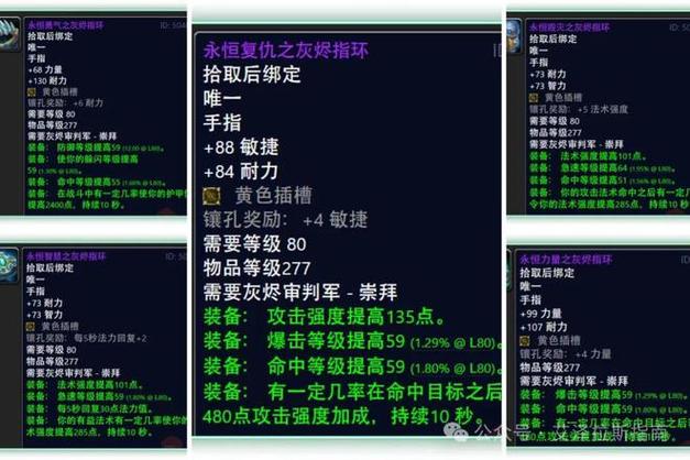 《魔兽世界》妖术指环获取全攻略：掉落来源、职业适配与限时活动技巧