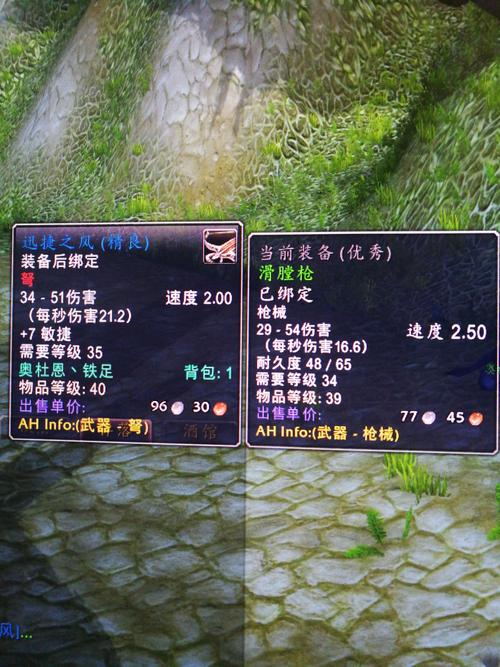 魔兽世界“迅捷之风”获取全攻略：弩类武器与魔法增益详解