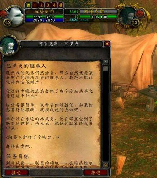 魔兽世界“巴罗夫管家铃”获取攻略