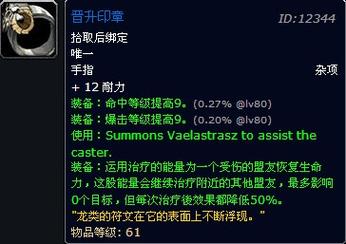 魔兽世界“晋升印章”获取全攻略