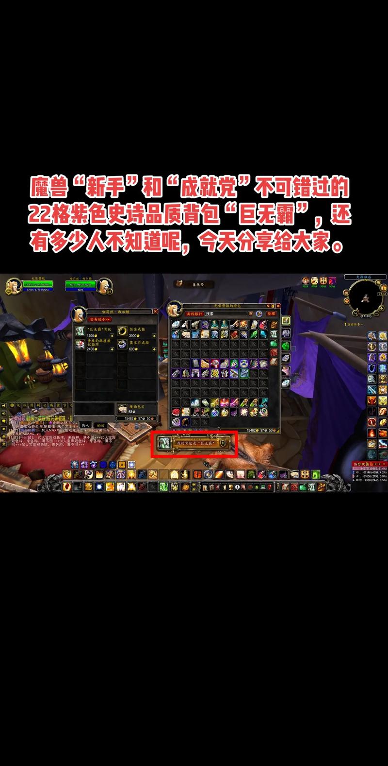 《魔兽世界》勇士的绸缎衬肩获取全攻略：职业套装属性与掉落途径详解